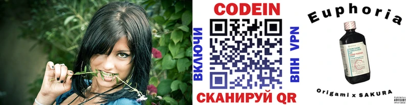 mega ONION  Котовск  Кодеин напиток Lean (лин) 