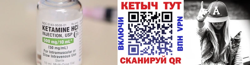 КЕТАМИН VHQ  цены наркотик  blacksprut ССЫЛКА  Котовск 