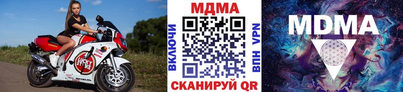 MDMA Molly  MEGA ССЫЛКА  Котовск 