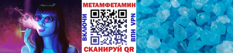 МЕТАМФЕТАМИН Methamphetamine  Котовск 